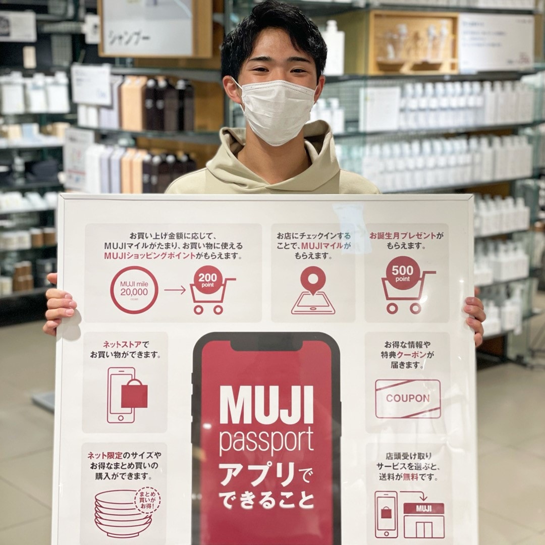 【豊田Ｔ－ＦＡＣＥ】 MUJI passportを活用してお得にお買い物しましょう