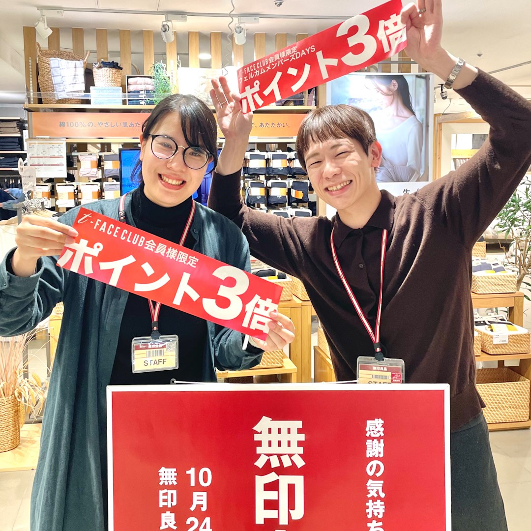 【豊田Ｔ－ＦＡＣＥ】 ウェルカムメンバーズ３DAYSを開催します！ ｜お知らせ