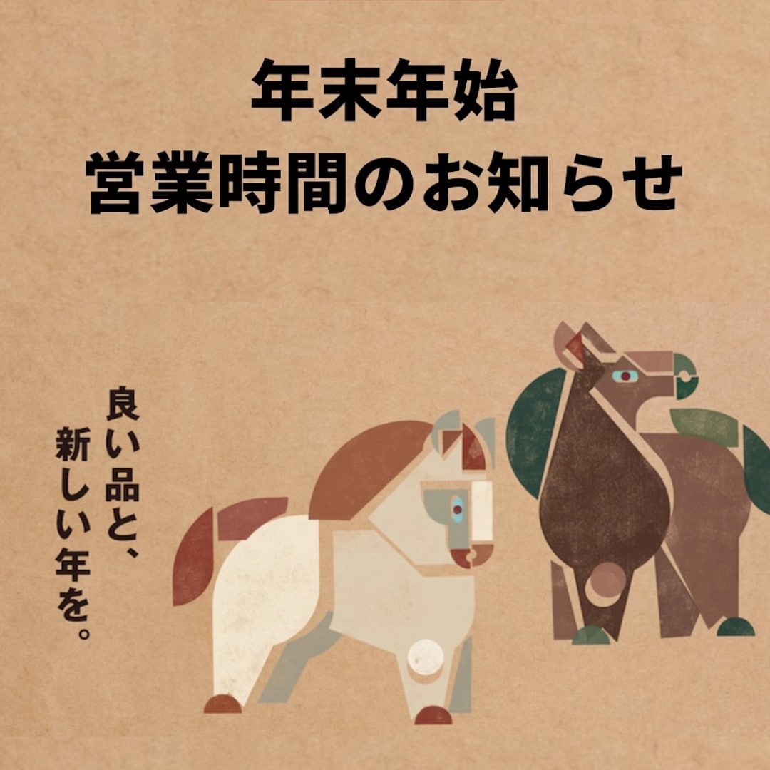 【豊田Ｔ－ＦＡＣＥ】 年末年始 営業時間のお知らせ