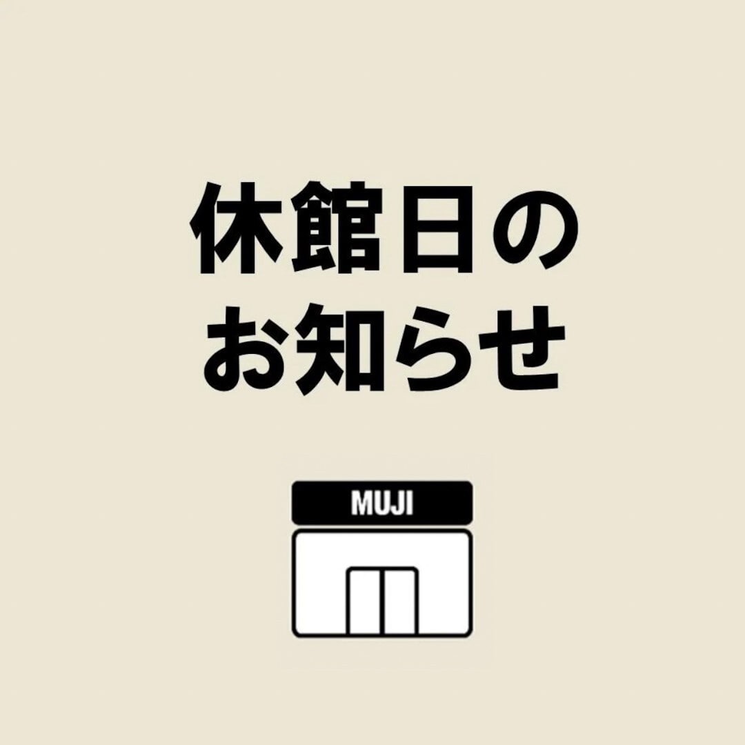 【豊田Ｔ－ＦＡＣＥ】 休館日のお知らせ