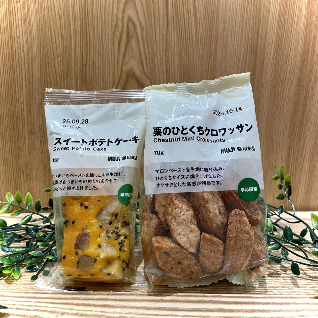 【ゆめタウン高松】試食いも栗