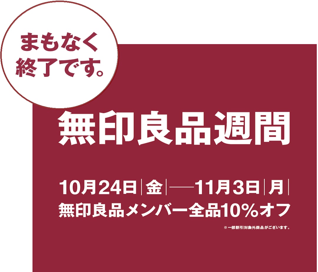 【ゆめタウン高松】まもなく終了