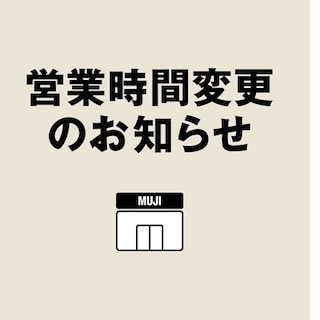 【MONA】営業時間変更のお知らせ