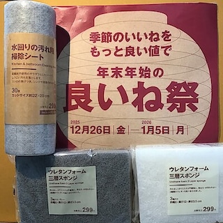 【イオン山形北】良いね祭開催中