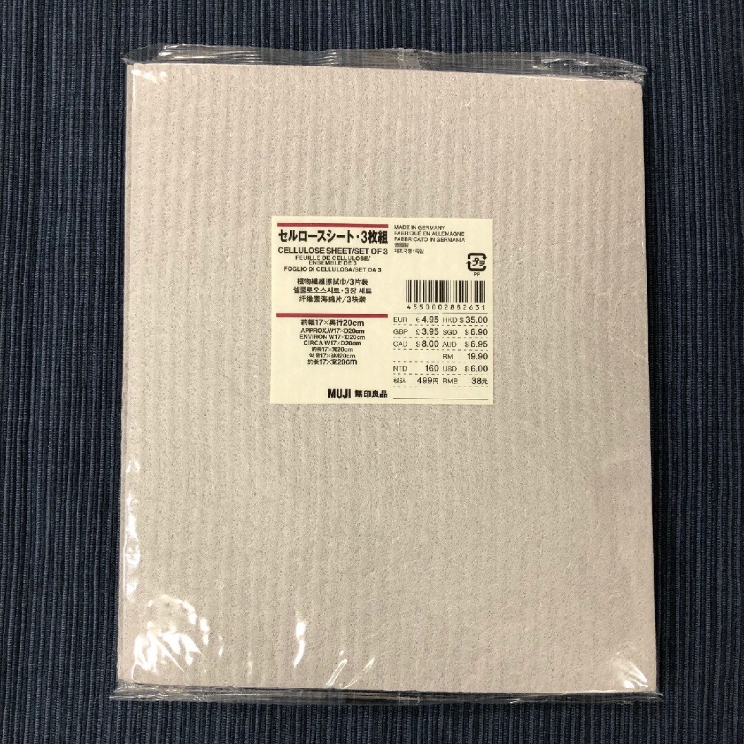 セルロース