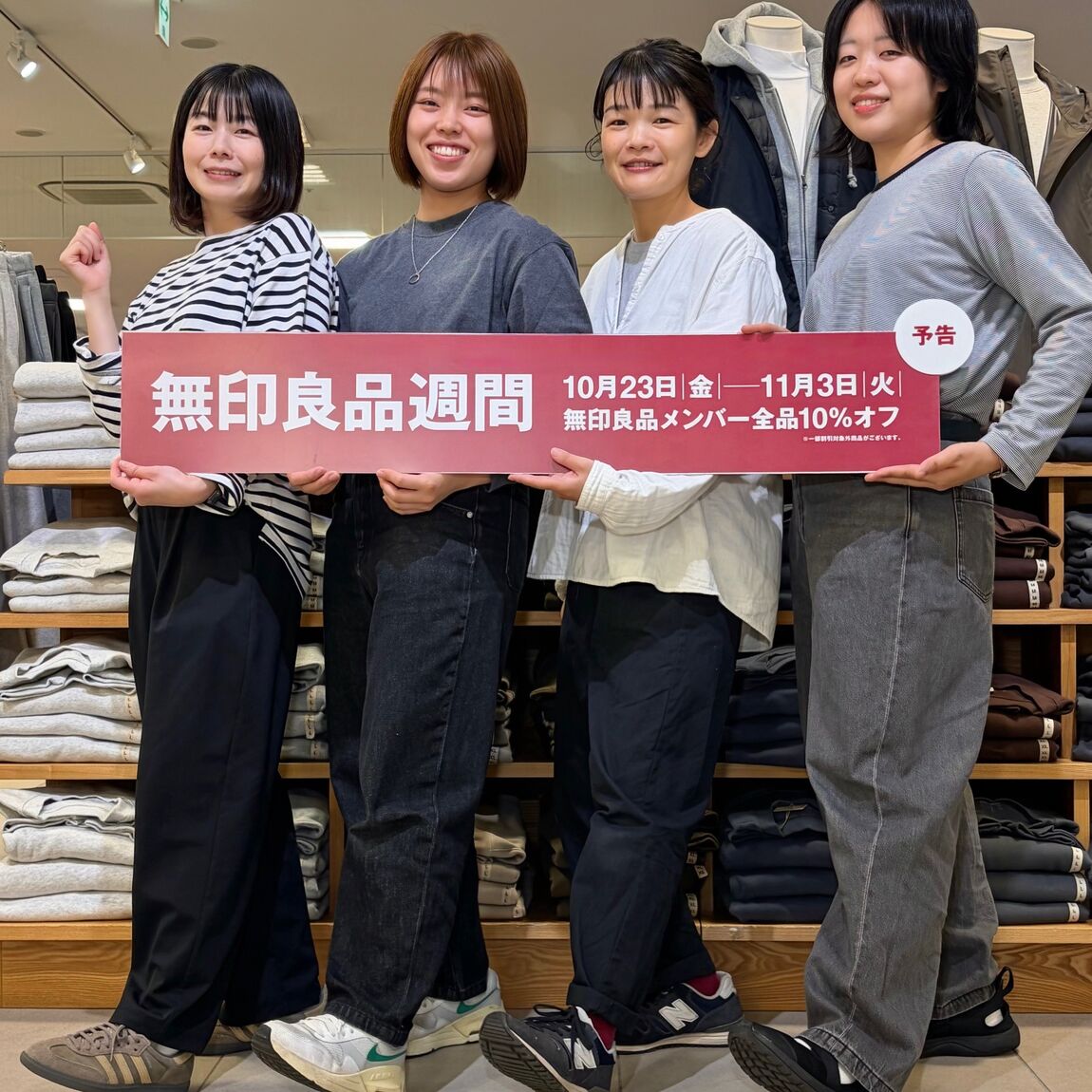 良品週間告知サムネ