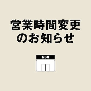 【CoCoLo長岡】8月2日（日）・3日（月）営業時間のご案内