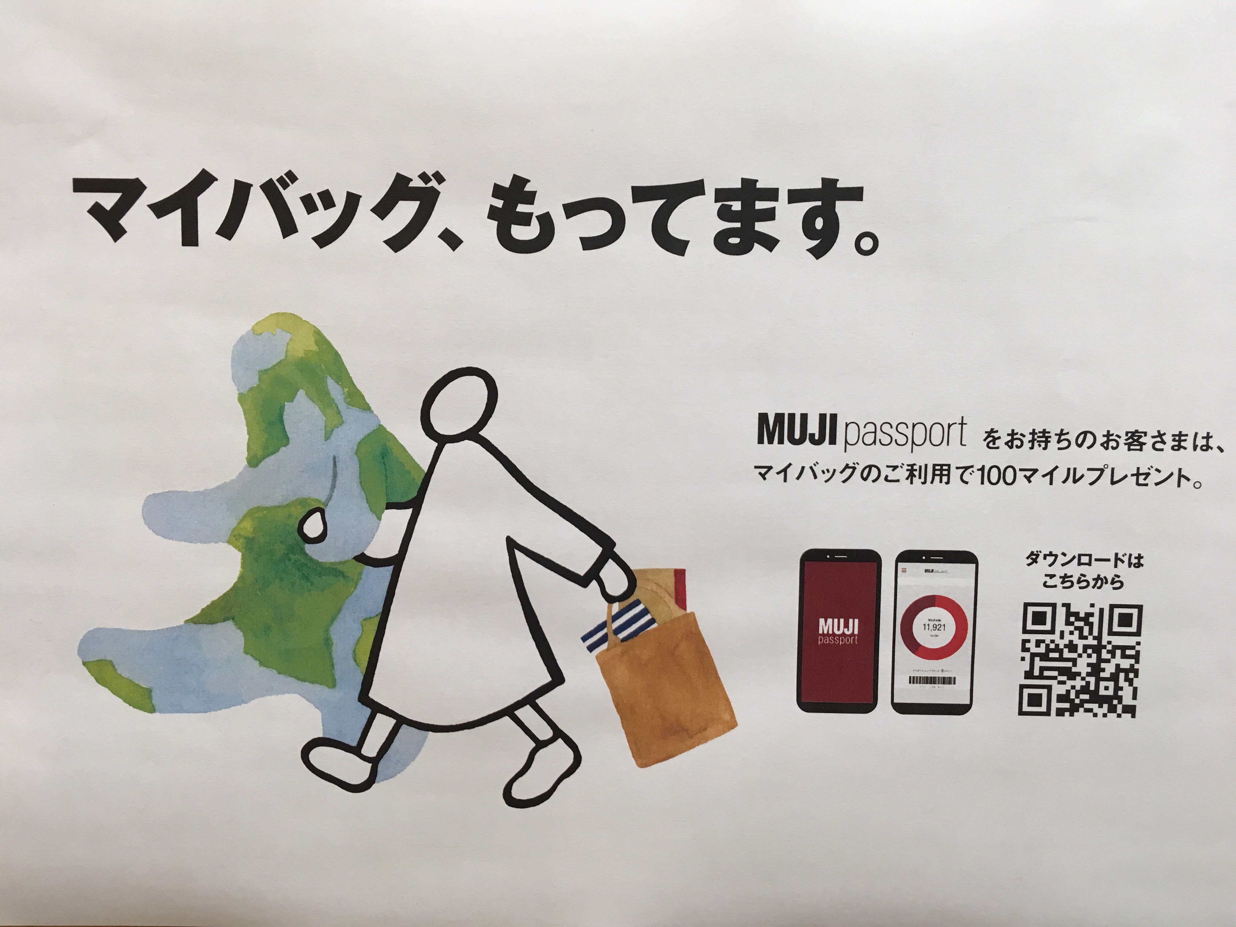 キービジュアル画像：エコバッグ　コレクション