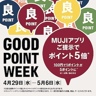 【コルトンプラザ】「GOOD　POINT　WEEK」まもなく終了のお知らせ