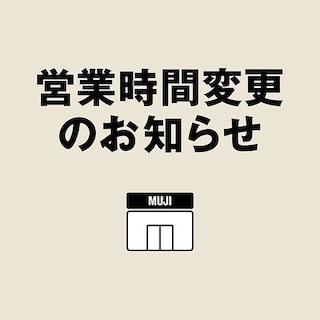 【コルトンプラザ】営業時間変更のお知らせ