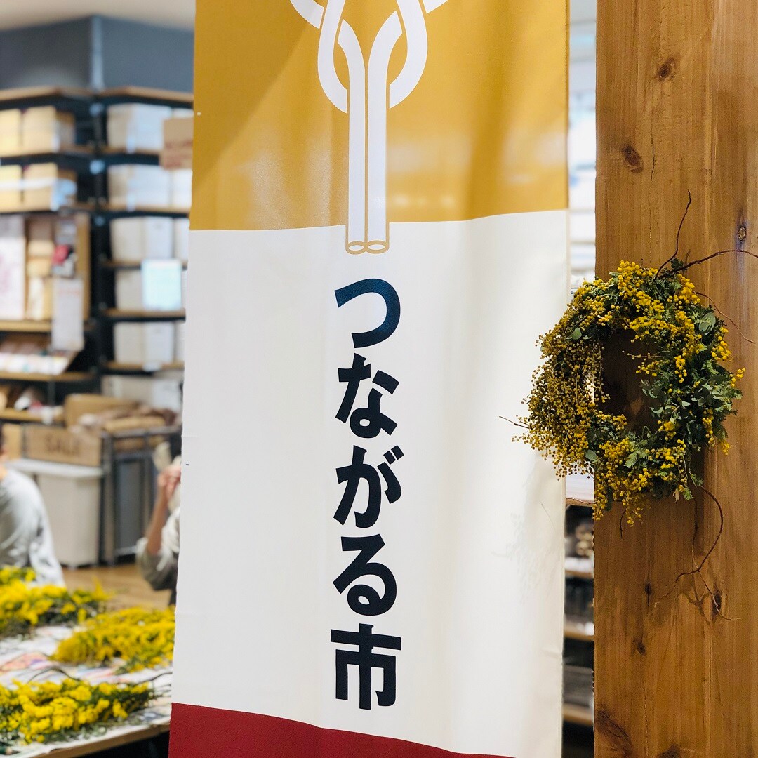 【金沢フォーラス】ぽかぽか春の「つながる市」｜イベントレポート