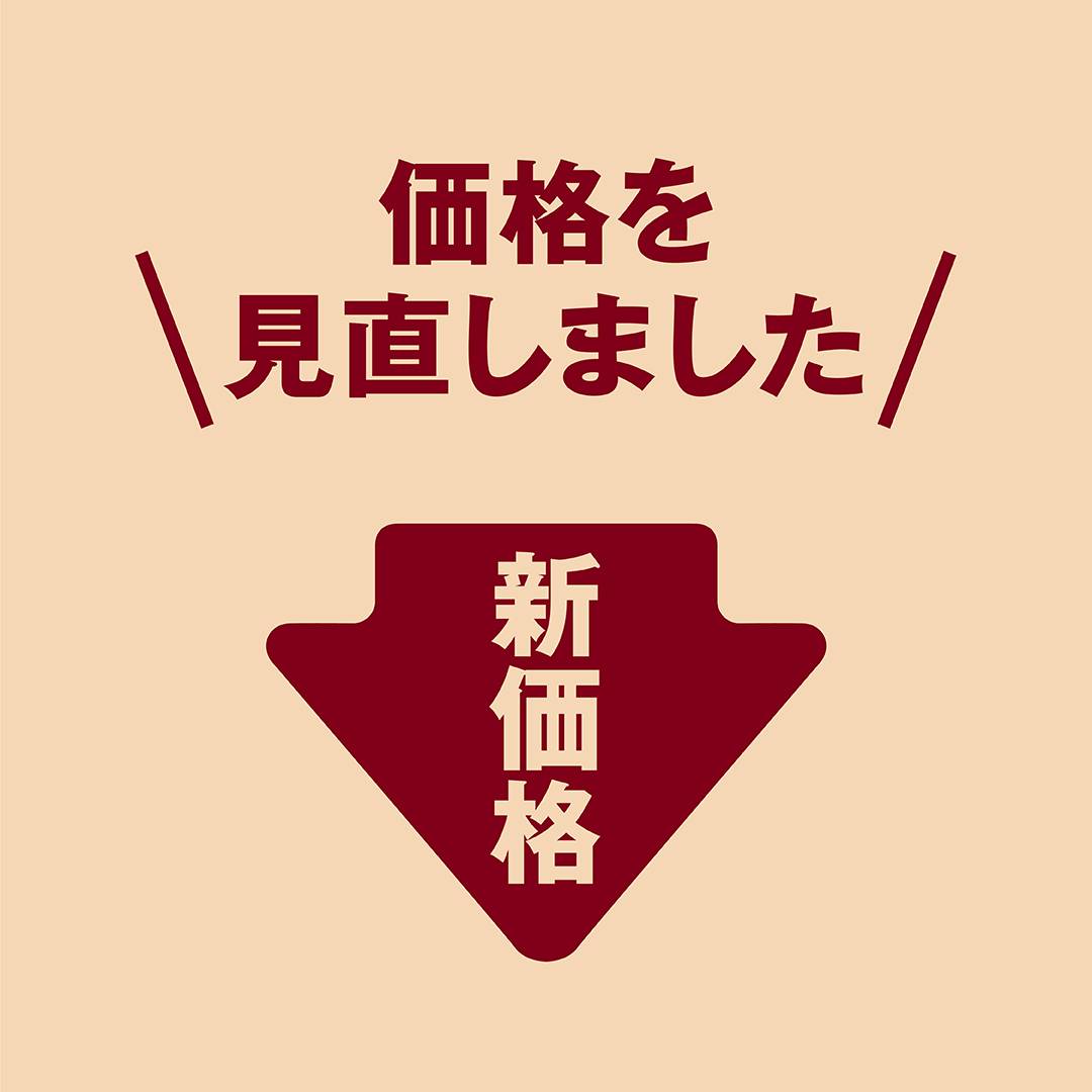 キービジュアル画像：価格を見直しました｜お知らせ
