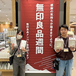 【イオンモール浜松志都呂】無印良品週間を開催致します。