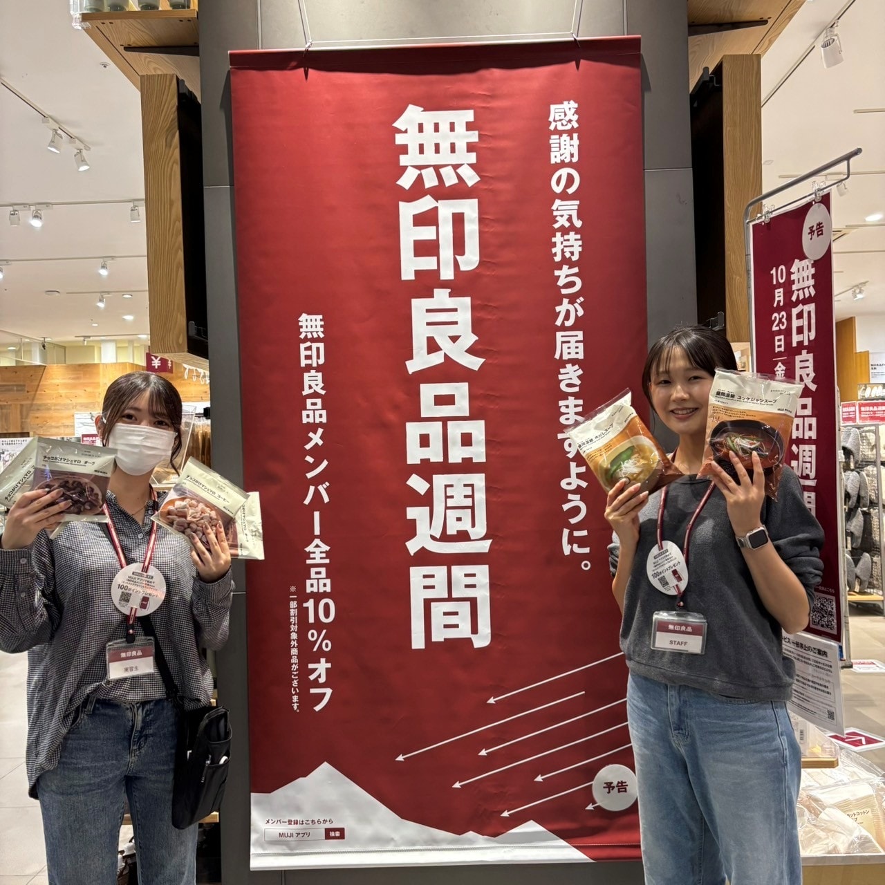 良週