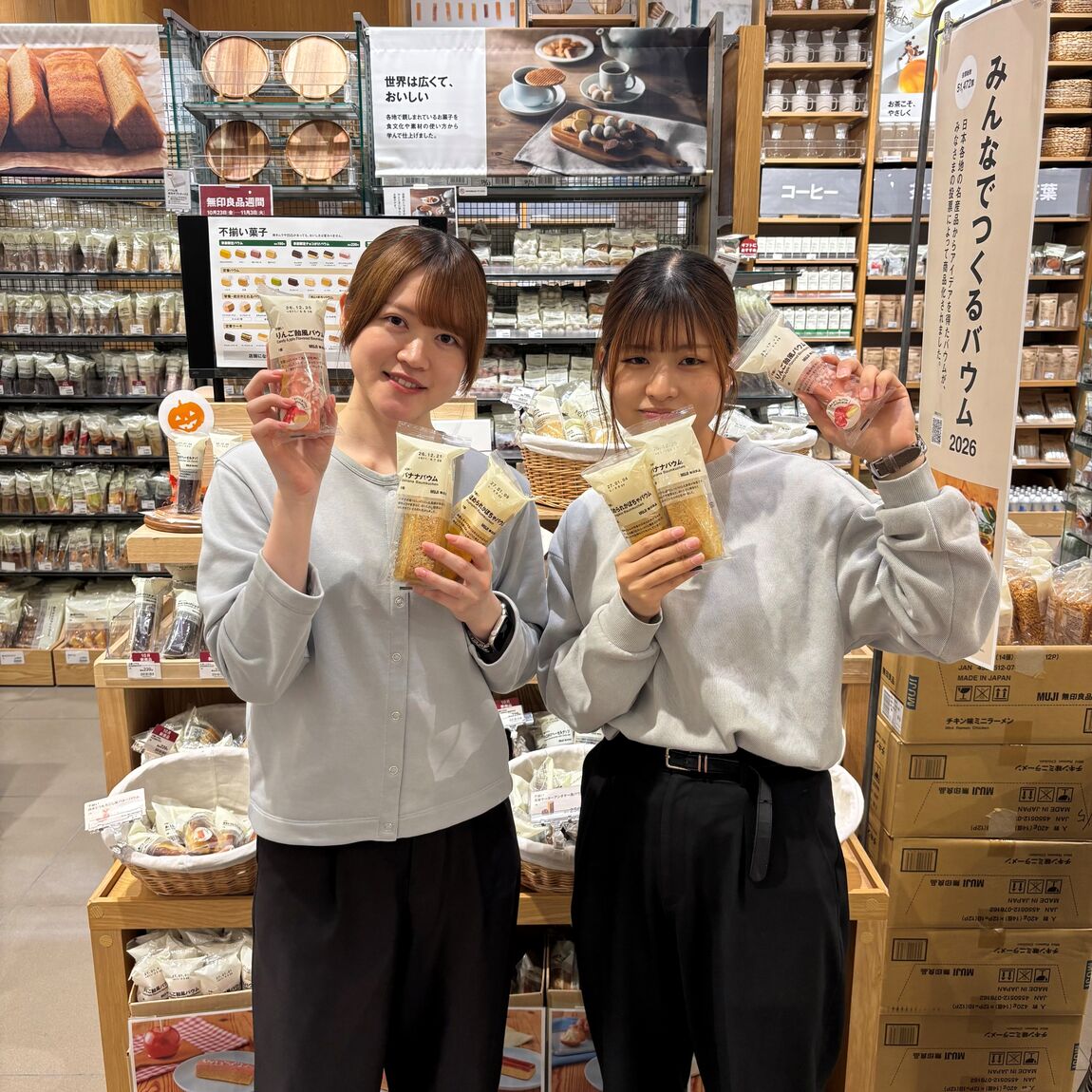 バウム