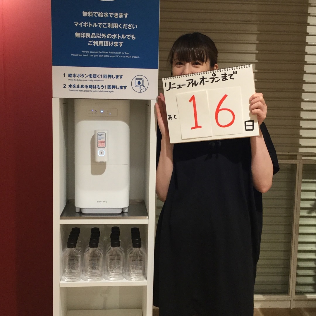 給水機