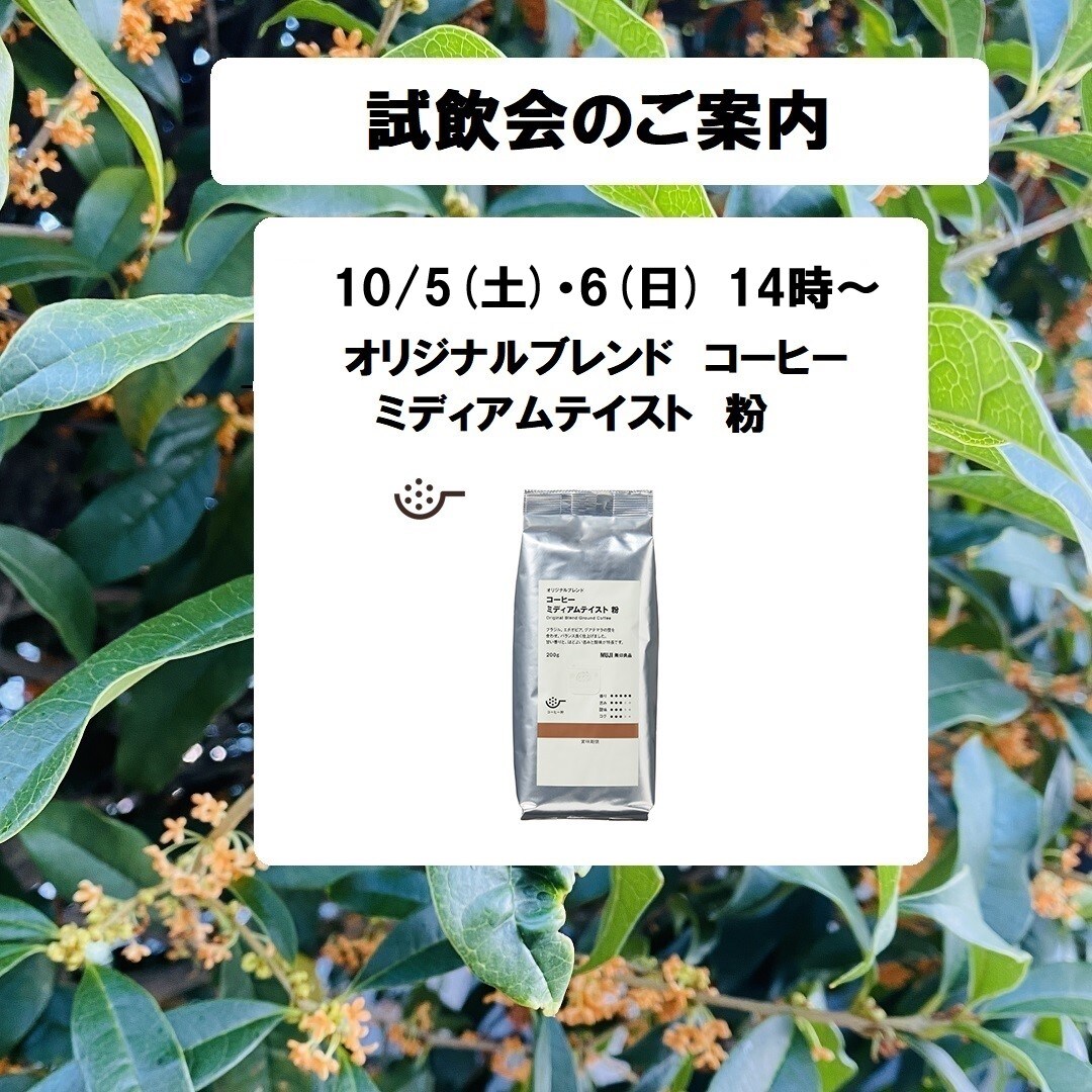 【青森ラビナ】試飲会のご案内