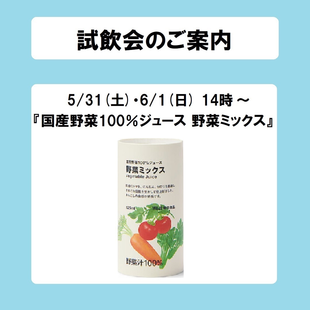 【青森ラビナ】試飲会のご案内