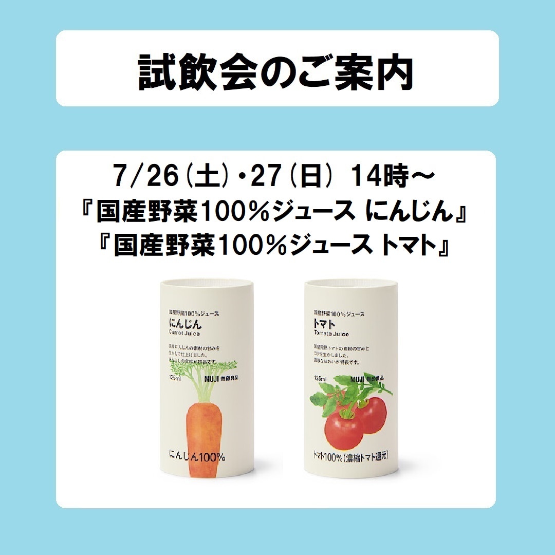 【青森ラビナ】試飲会のご案内