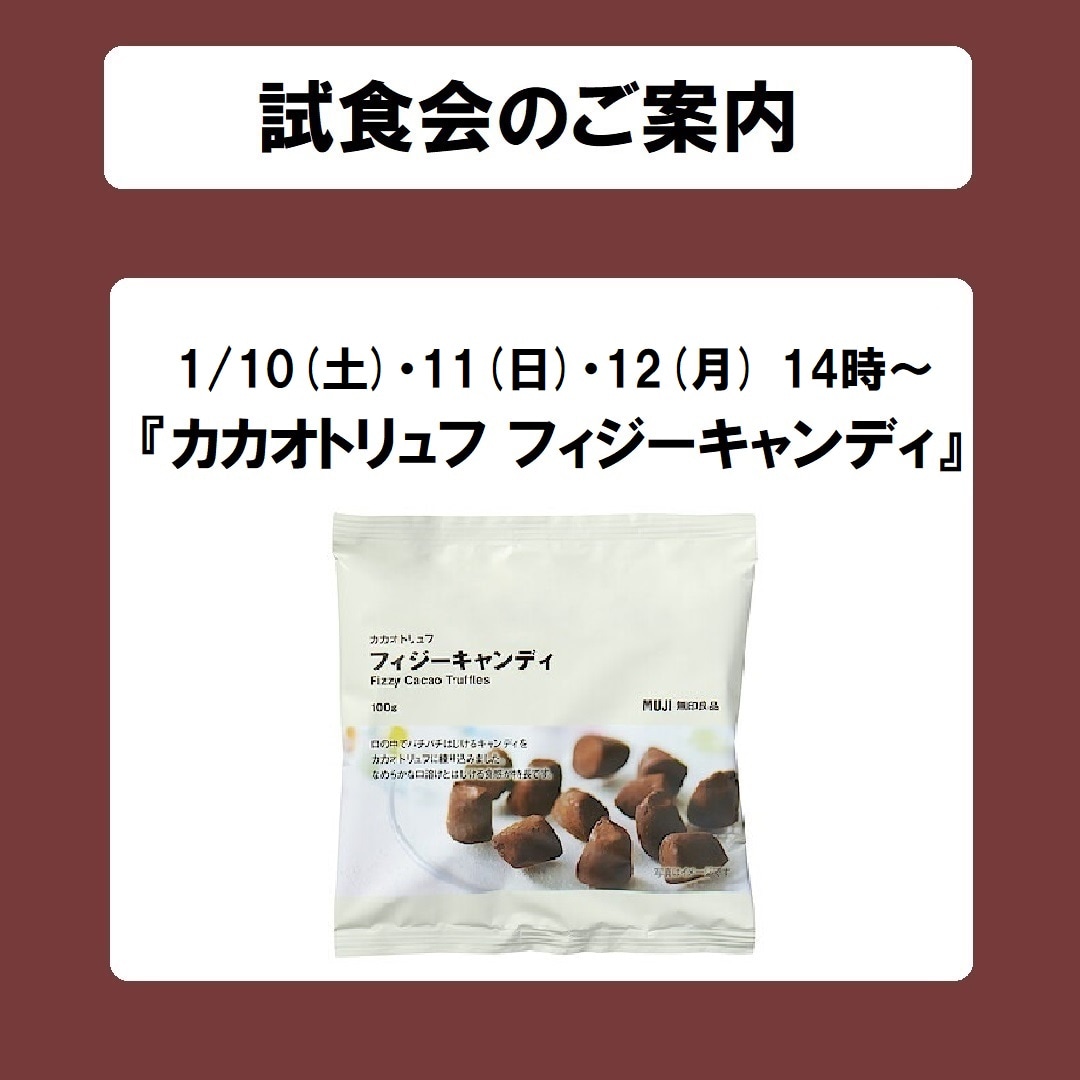 【青森ラビナ】試食会のご案内