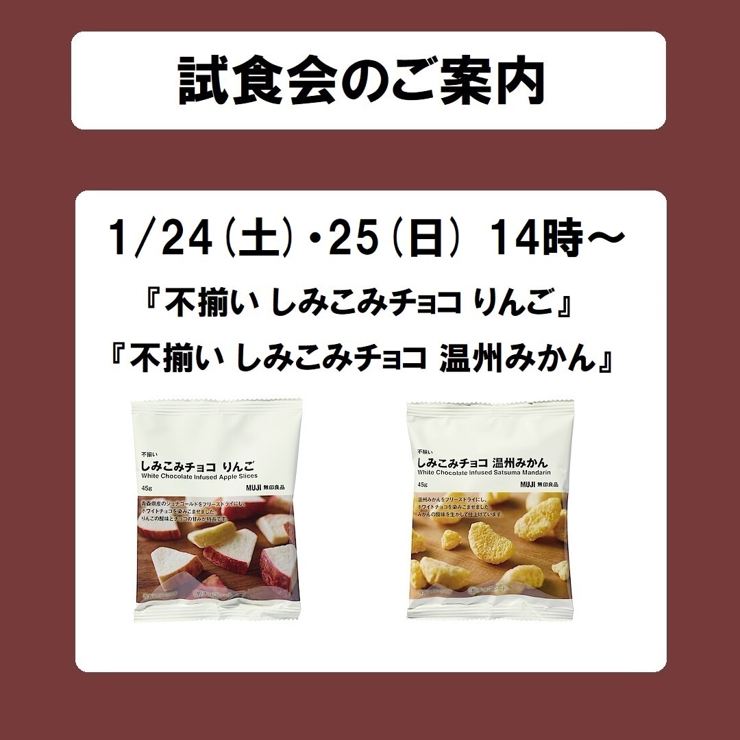 【青森ラビナ】試食会のご案内