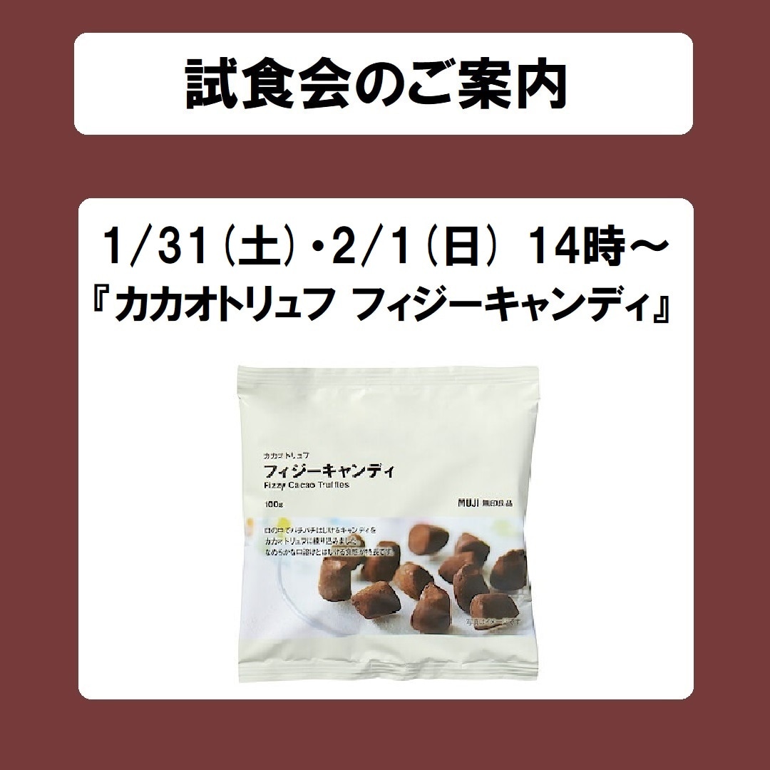【青森ラビナ】試食会のご案内