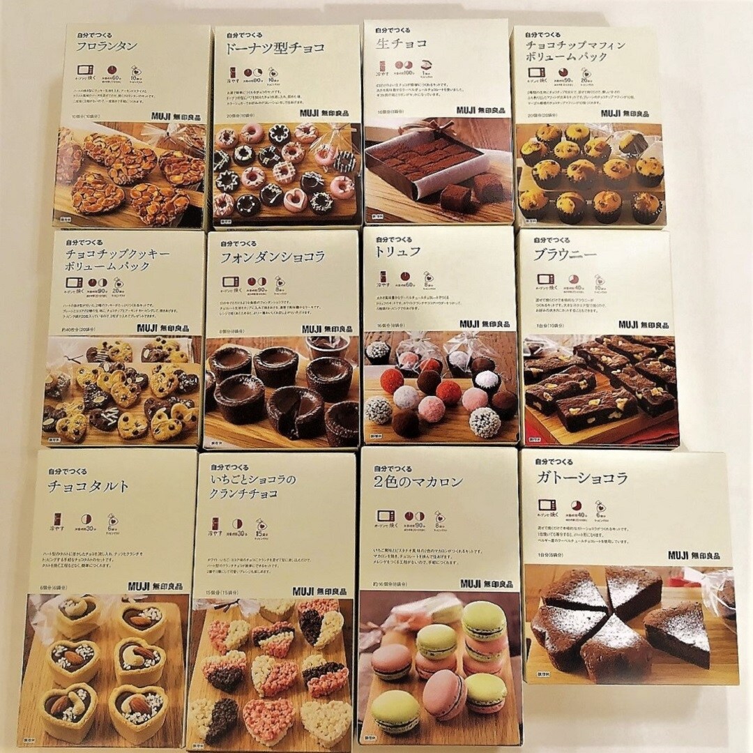 【エスパル福島】バレンタインの贈り物｜スタッフのおすすめ