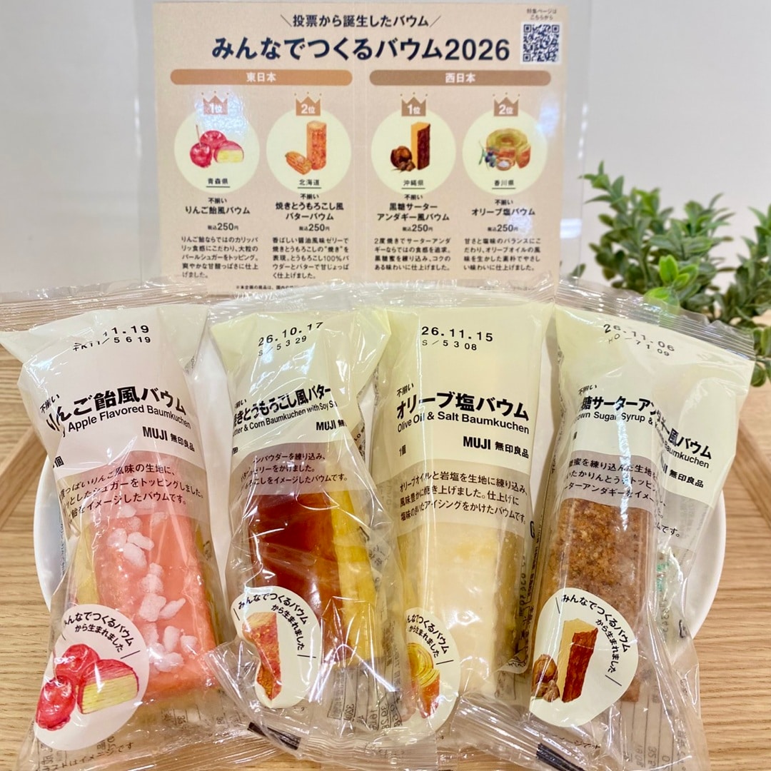 【エスパル福島】ご当地の、おいしさ。『みんなでつくるバウム』新発売のお知らせ