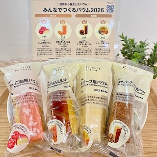 【エスパル福島】ご当地の、おいしさ。『みんなでつくるバウム』新発売のお知らせ