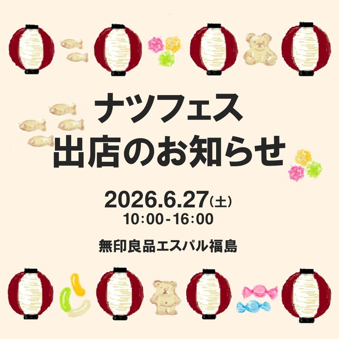 【エスパル福島】6月27日Fukushimaナツフェスinえきまえ2026　『ぽち菓子釣り』のご案内