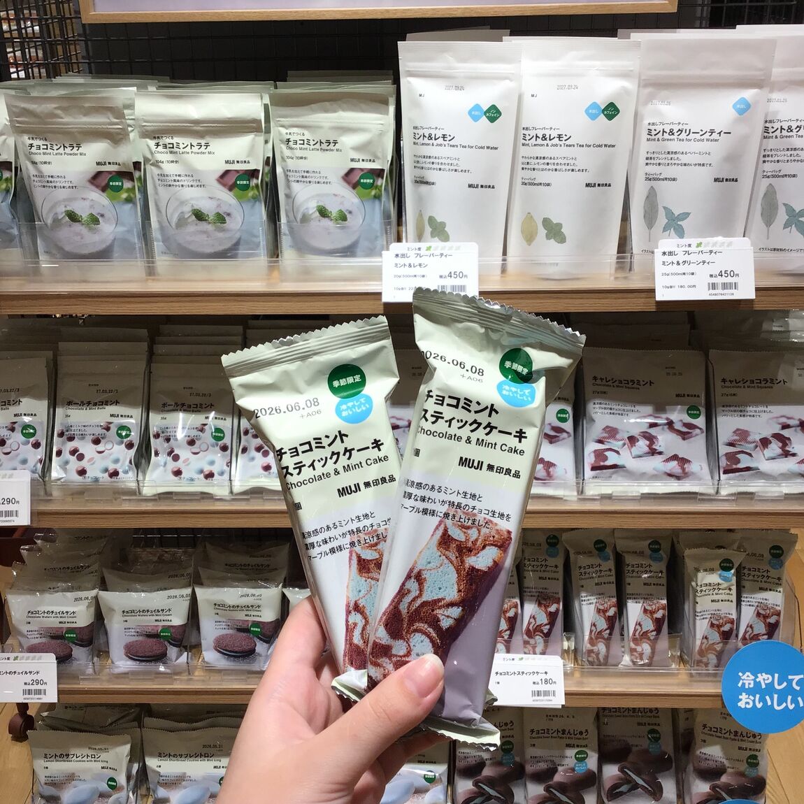 【秋田アルス】チョコミント売場