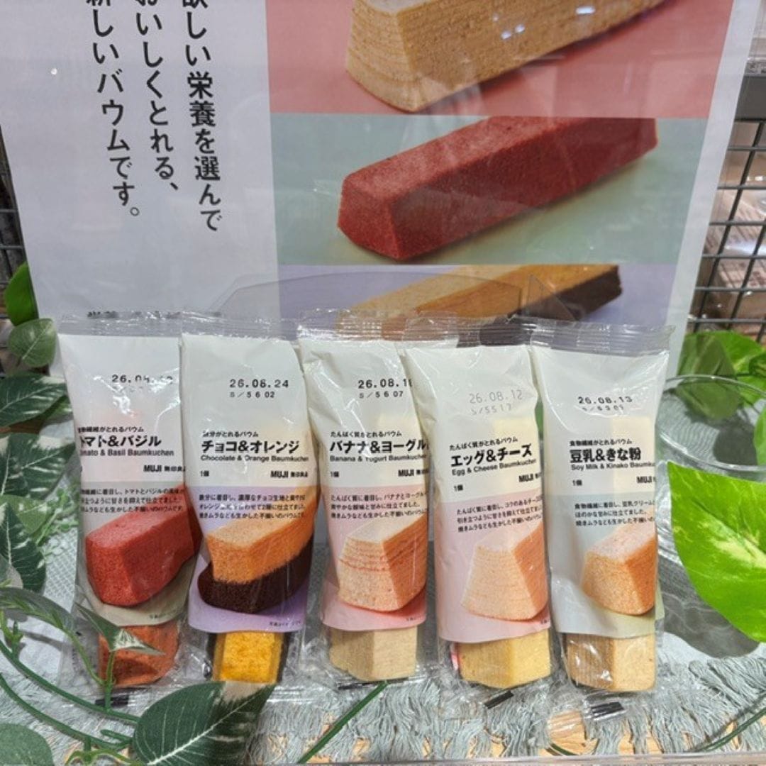 栄養バウム