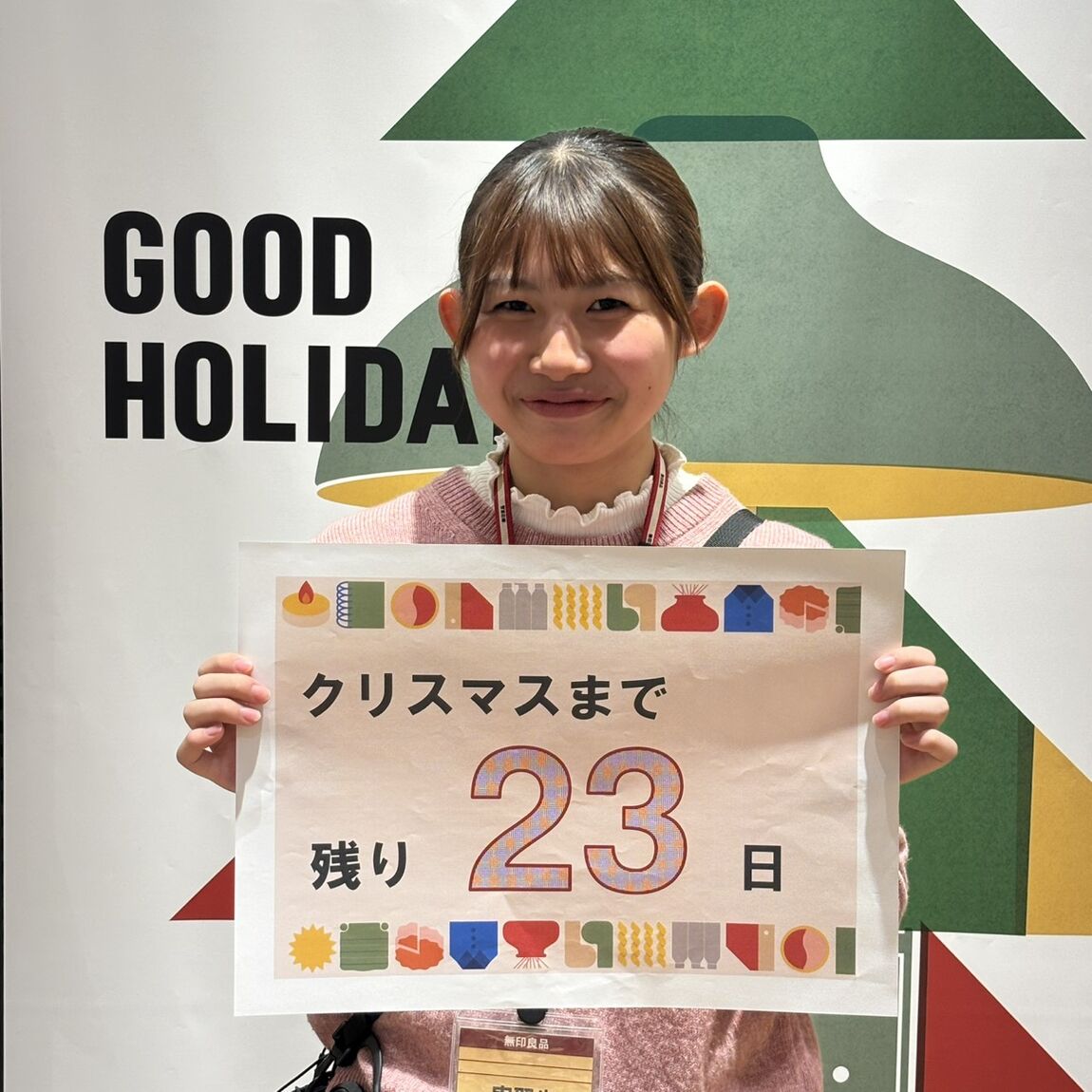 クリスマスカウントダウン