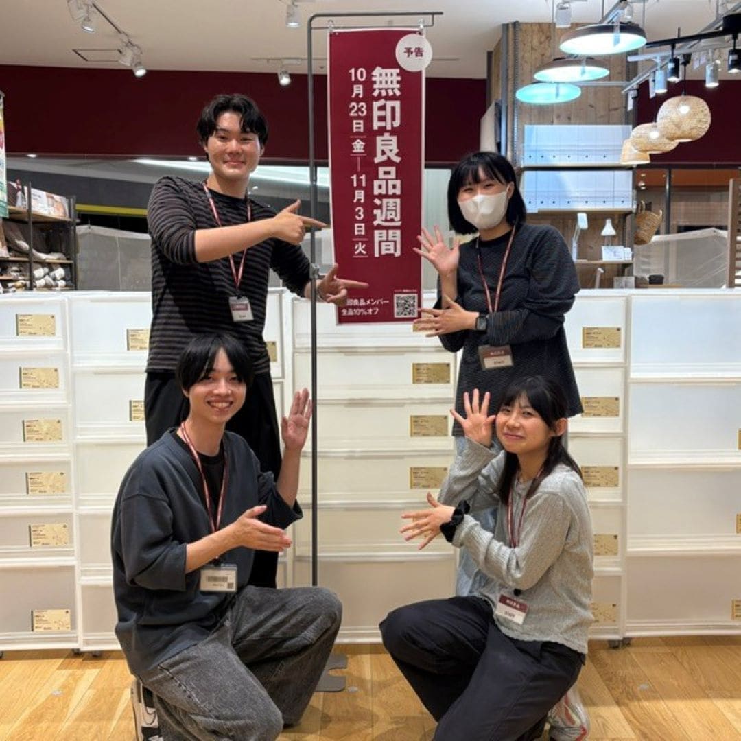 無印良品週間開催のお知らせ
