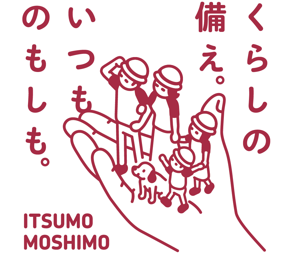いつものもしも