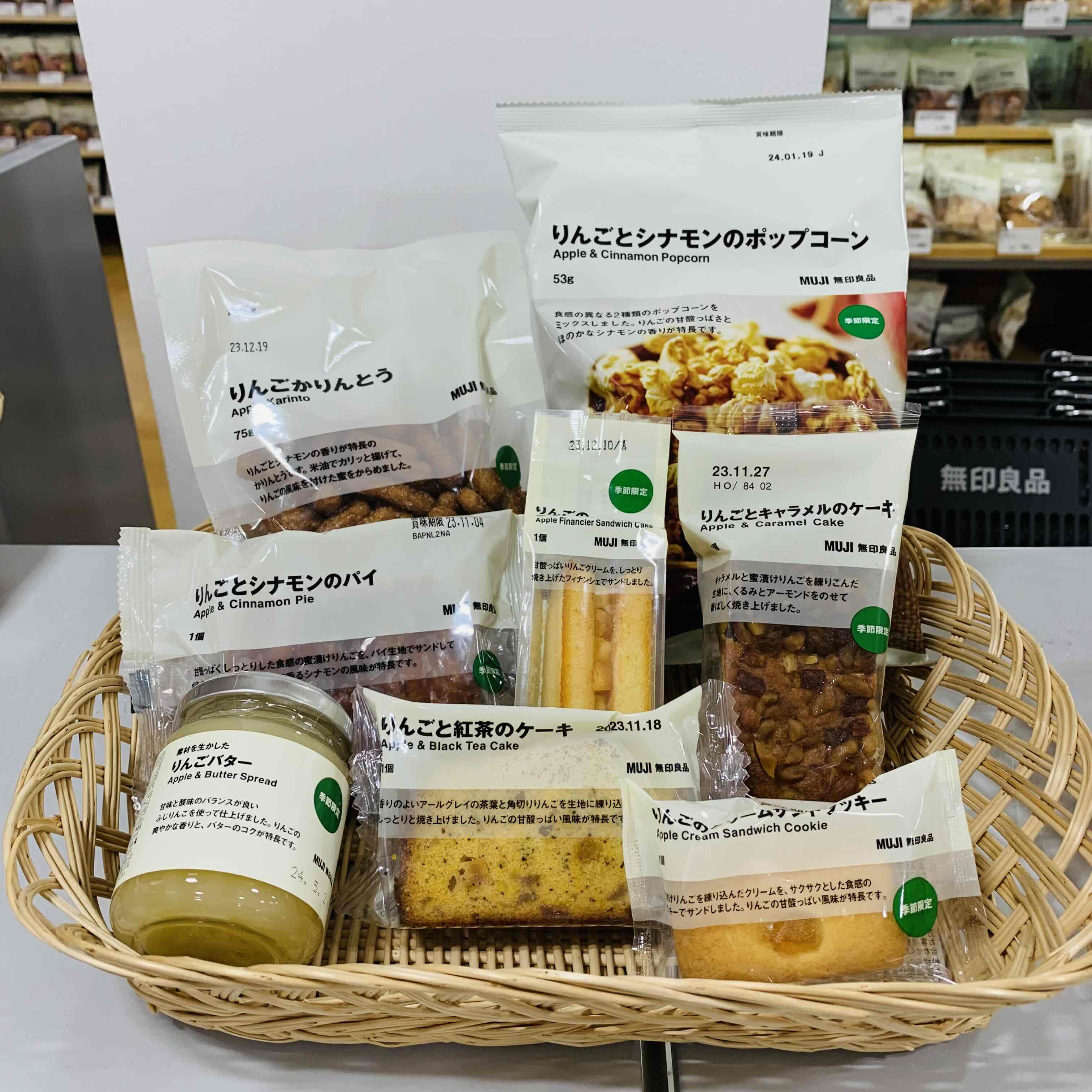 【津山】秋の訪れ、りんごのお菓子