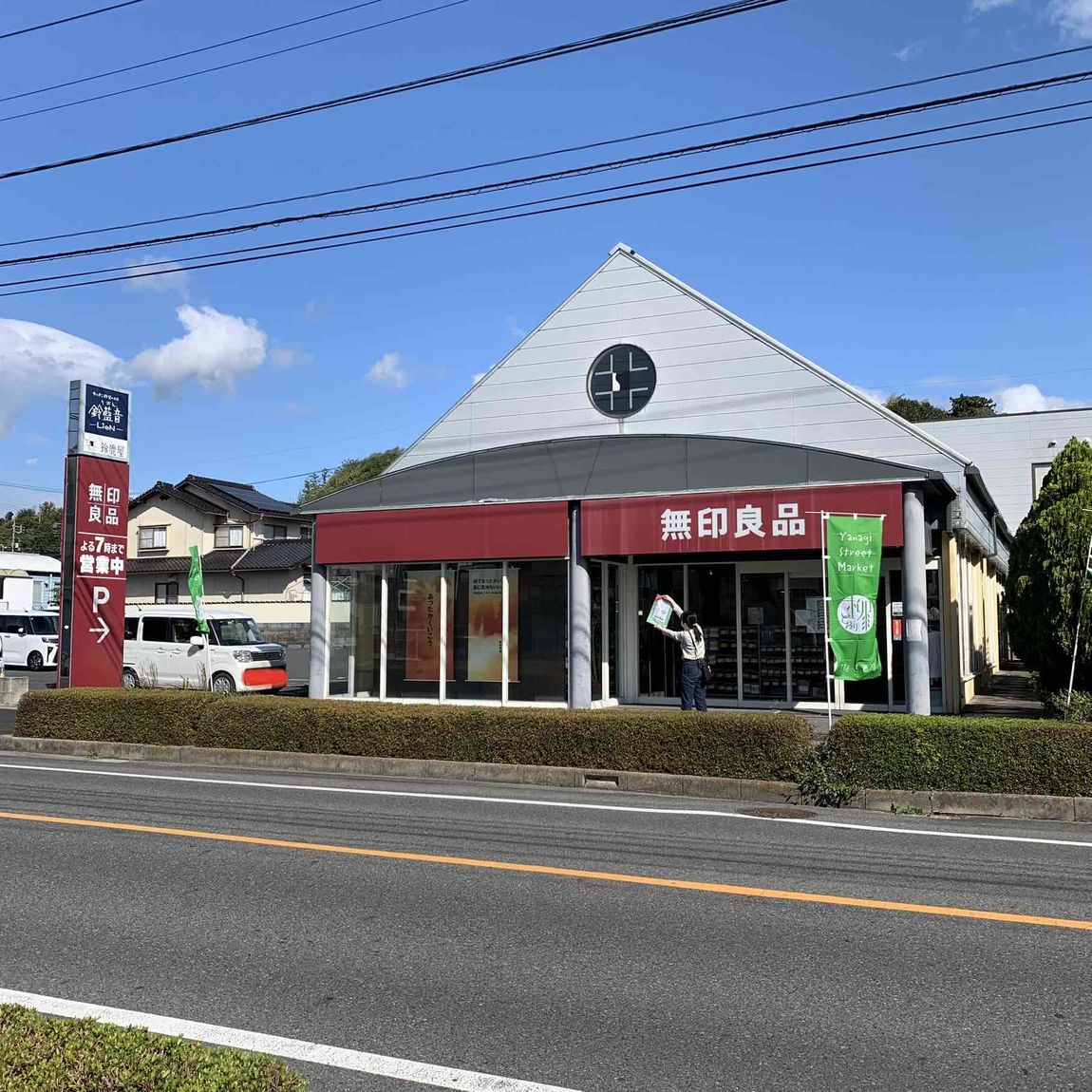津山　ちらし