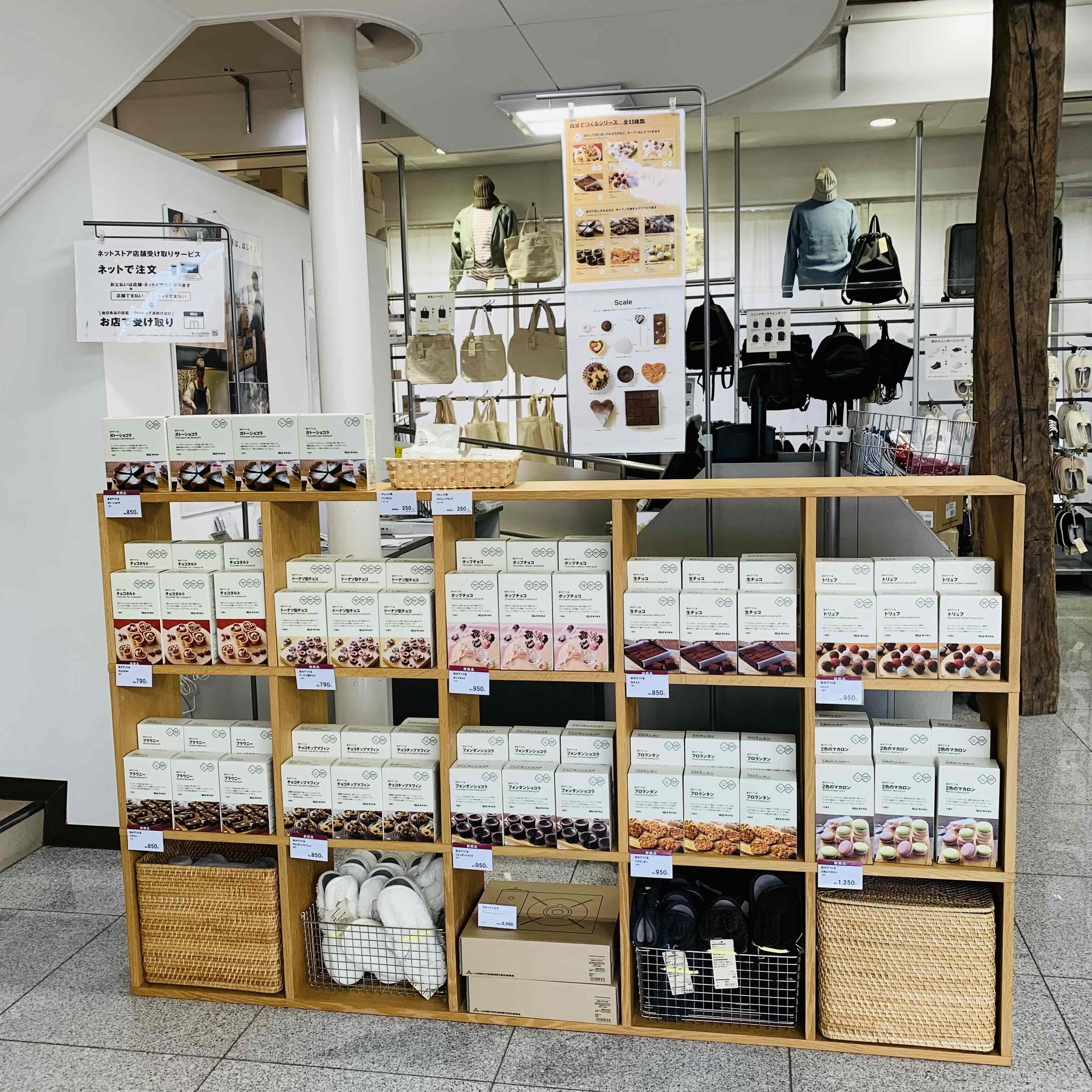 【津山】バレンタイン、チョコレートのお菓子