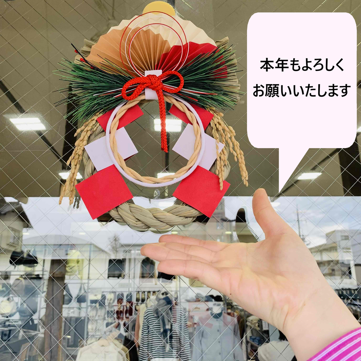 お飾り