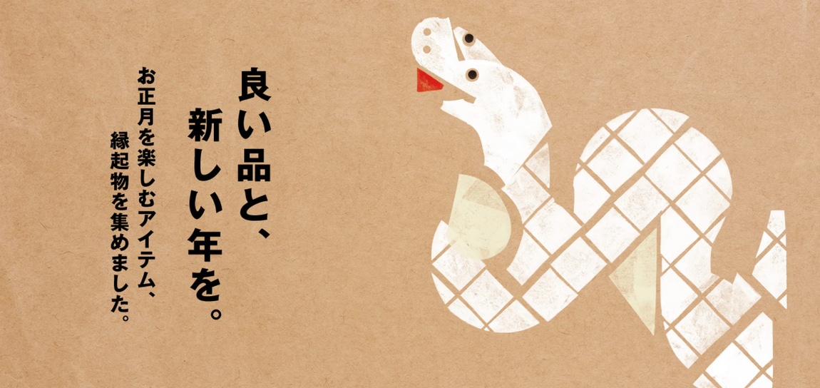 へび