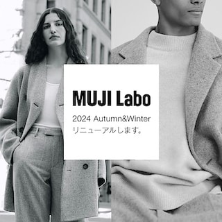 【京都BAL】MUJI Labo 2024 Autumn&Winter リニューアルします。