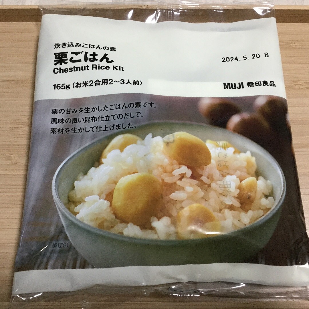炊き込みご飯の素　栗
