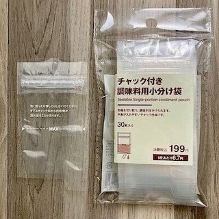 【アミコ東館】チャック付き調味料用小分け袋