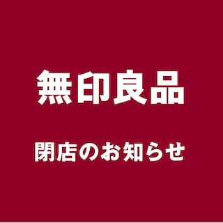 【星天qlay】閉店のお知らせ②