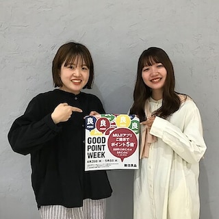 【イオンモール新居浜】GOOD POINT WEEKが始まります