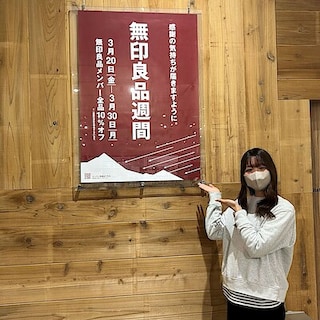 【イオンモール新居浜】無印良品週間始まりました