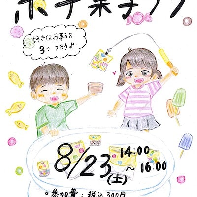 【イオンモール新居浜】イベントのお知らせ