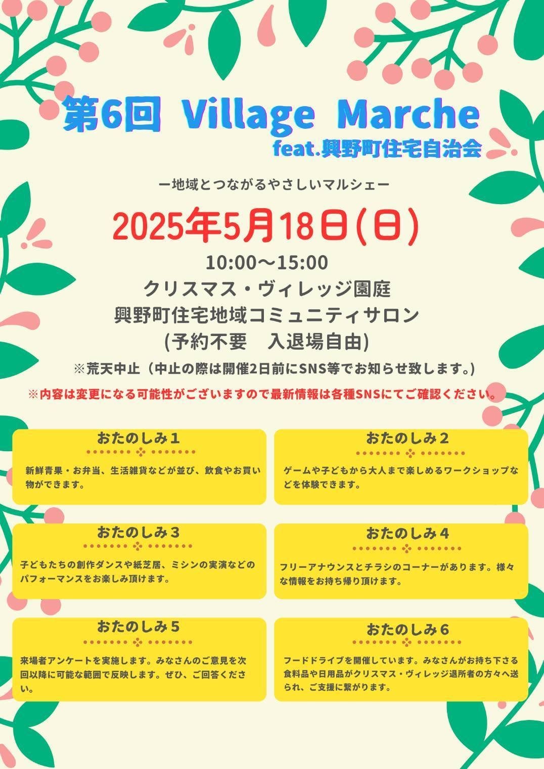 マルシェ