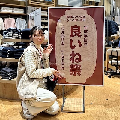 【イオンモール新潟亀田インター】良いね祭まもなく終了です。