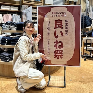 【イオンモール新潟亀田インター】良いね祭まもなく終了です。